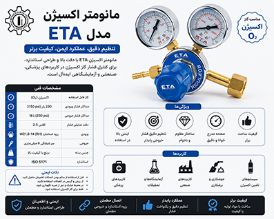 مانومتر اکسیژن STA