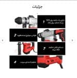 دریل بتن کن EDON مدل ZIC-ED-32X - تصویر 3