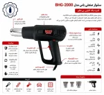 سشوار صنعتی BOSS مدل BS-85 - تصویر 2