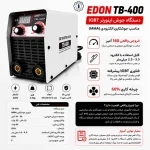 دستگاه جوش اینورتر EDON TB-400 - تصویر 3