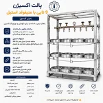 پالت اکسیژن ۹ تایی با منیفولد استیل بدون کپسول - تصویر 3