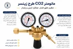 مانومتر گاز CO2 طرح زینسر - تصویر 2