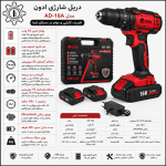 دریل شارژی EDON مدل AD-16A دو باتری - تصویر 2