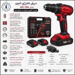 دریل شارژی EDON مدل AD-16A دو باتری - تصویر 2