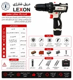 دریل پیچ گوشتی شارژی 12 ولت لکسون مدل LE-3701 - تصویر 3